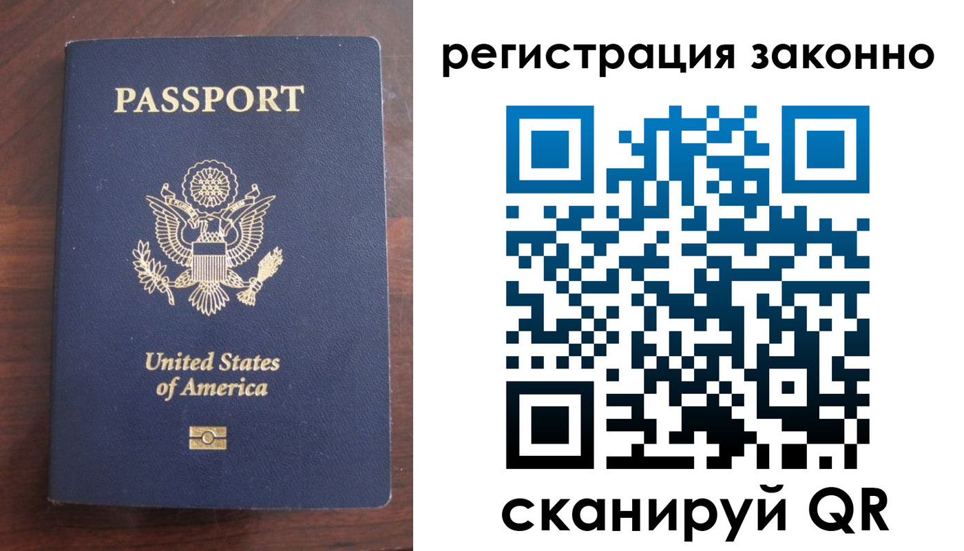 временная регистрация в Партизанске