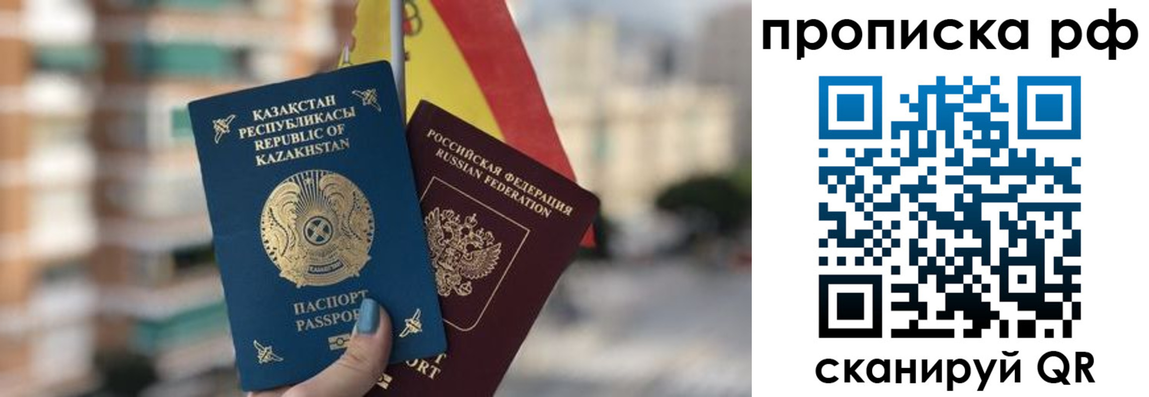временная регистрация надежно в Партизанске