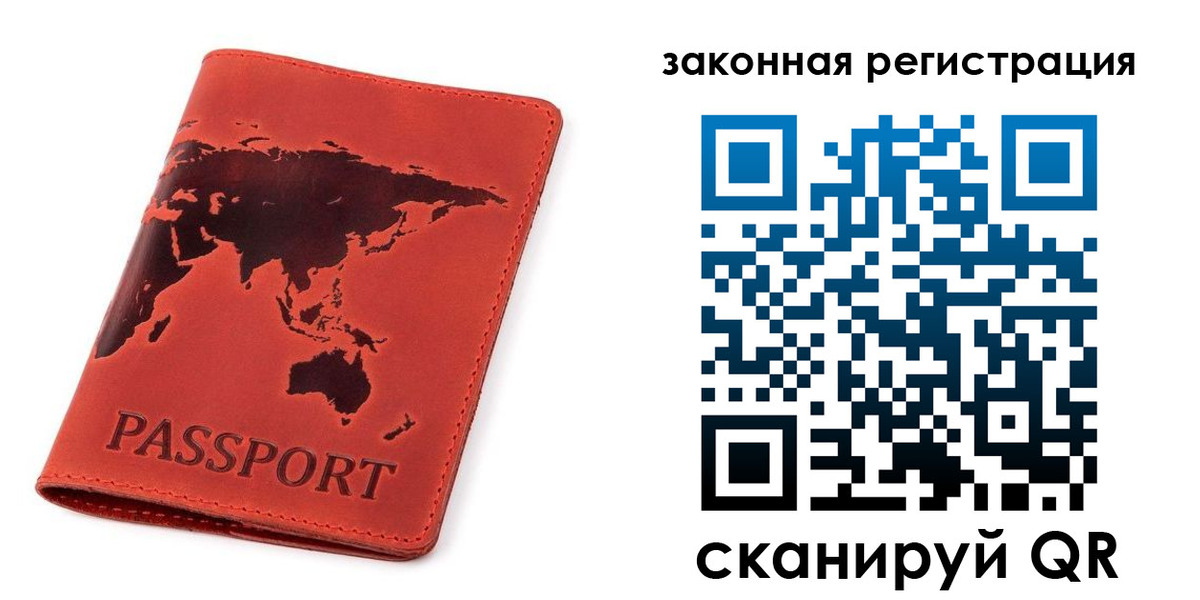 временная регистрация купить в Партизанске