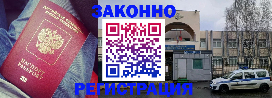 временная регистрация собственник в Партизанске