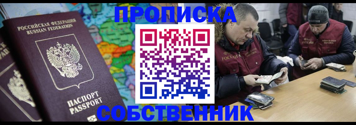 временная регистрация гарантия в Партизанске