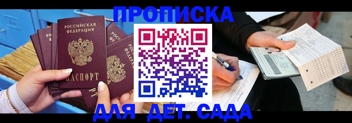 временная регистрация надежно в Партизанске